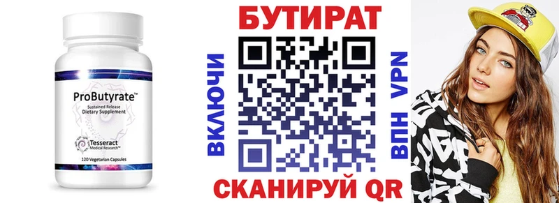 закладки  гидра ссылка  БУТИРАТ буратино  Якутск 