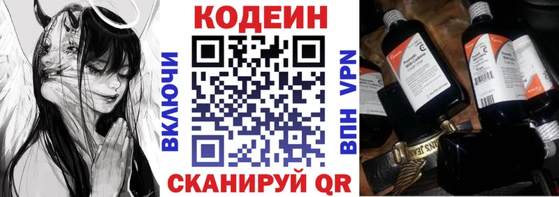 купить  сайты  Якутск  Кодеин напиток Lean (лин) 