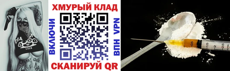 ГЕРОИН белый где найти наркотики Якутск