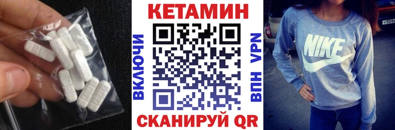 КЕТАМИН VHQ Якутск