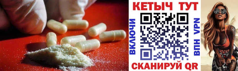 КЕТАМИН VHQ Якутск