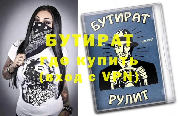 бутират Алексин