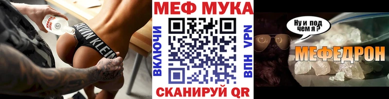 наркотики Якутск МЯУ-МЯУ VHQ