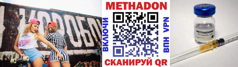 Метадон VHQ  дарнет шоп  даркнет наркотические препараты  Якутск 