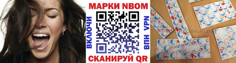 Марки NBOMe 1,8мг Якутск