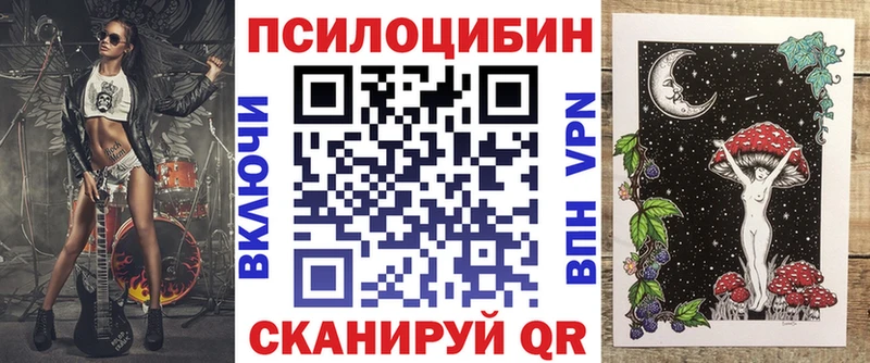 Псилоцибиновые грибы прущие грибы  где купить наркотик  Якутск 