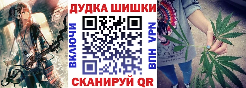Бошки Шишки THC 21% Якутск